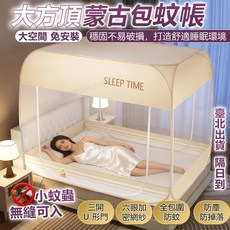 蒙古包蚊帳 免安裝 可愛貓咪圖案, 三開門全底-大地灰