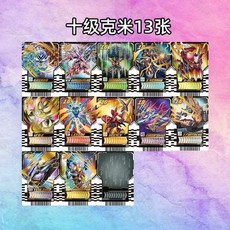 가면라이더갓챠드 갓챠드 벨트연동 기사 레어 케미 카드 모음, 두꺼운 PVC 플라스틱 카드, 16