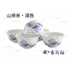 日本製 有田燒 香蘭社 山帰来 茶碗 湯吞 湯碗 甜點碗, 5入(木盒裝), 1個
