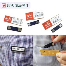 아크릴 자석 명찰 이름표 패용 가격표 달기 배지 흠집 없이 고정 부착 매장 제품 옷 구멍 안나는 다는 방법, 사이즈