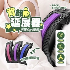 背部伸展器，多檔位可調，凸點按摩，緩解腰酸背痛，瑜珈輔助, 背部伸展器, 1個