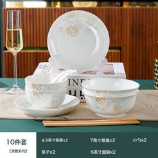 高級感清雅碗碟套裝湯碗飯碗簡約餐具套裝高溫烤花陶瓷碗家用麪碗, 1個, 清雅二人食10件套, 如圖