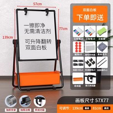 가정용 보드판 접이식 칠판 스탠드형 스탠드 거치대, 57x77 양면화이트+마카16개