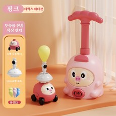 작은 돼지 공기 동력 풍선 차 교육용 장난감 공기 주입 드라이브 어린이 차, 1세트, 핑크색 (1대 차 + 6개 풍선 + 하늘 나는 조합)