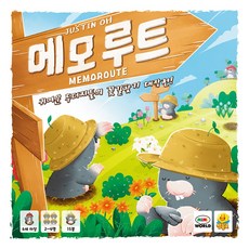 [미미월드] 메모루트, 미미월드 메모루트