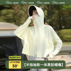 冰絲防曬衣女款夏季防紫外線UPF50 防曬服薄款防曬罩衫