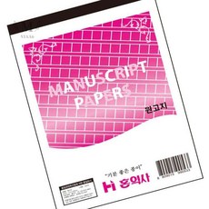 엠비아6 원고지 174x250mm 글쓰기노트