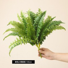 模擬蕨類植物 40cm 24葉 綠色, 1個