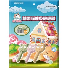 歐姆貓 OMO 糖果喵凍乾棒棒糖 貓零食 袋裝12支 鱈魚 鮪魚 鮭魚, 1個, OMO糖果喵凍乾棒棒糖袋裝-鱈魚貓草