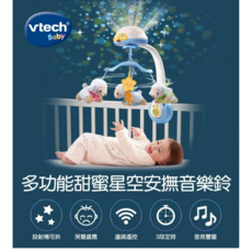 Vtech 多功能甜蜜星空安撫音樂鈴 (可遙控), 1個, 藍白色