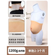 임산부체험 실리콘 소품 중형 촬영 가짜 임신 배모형 코스프레
