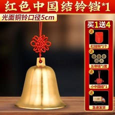 泰山加福 銅鈴鐺 中國結招財純銅風鈴, 泰山加福 中國結招財銅鈴-5cm, 鈴鐺響 財到傢 五黃二黑全解決, N/A