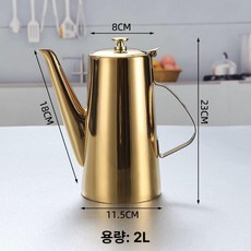 호텔 주전자 긴 스테인리스 티포트 레스토랑 입 주둥이, 1L 이상, 1L, 2L 긴 주둥이 (골드)