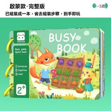 TokiCat 寶寶啟蒙安靜書 30頁主題場景 182片魔術貼紙 適合1-3歲兒童, 啟蒙款【完整版】已組裝成書