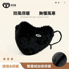 牧羊曲冬季新款保暖加絨加厚兔毛面罩高顏值防寒防凍必備, 【白色】保暖升級 可調耳帶,【護耳一體】防風防寒l顏值保暖