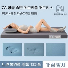 메모리폼 매트리스 접이식 침대 토퍼 기숙사 자취 원룸