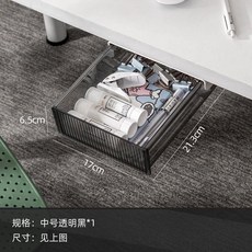 桌下收納盒 抽屜式免打孔置物盒 辦公室文具 桌面收納神器, 一個裝透明黑中號
