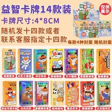 在園熱賣 兒童學習類十四款桌面遊戲全套益智卡牌識字入門智力親子游戲, 1個, 寓教於樂學習小卡I不重複混發*3件I