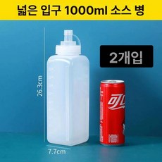 입구넓은소스통 대용량 소스통 식당 겨자 입구넓은 양념, 1000ml 대구경 2개, 1개, 기본 색상