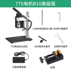 微型迷你桌面小台鑽 775電機B10豪華版, 1個, 775電機b10高級版