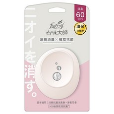 farcent 去味大師 浴廁消臭劑 植萃防霉 長效60天 淨柔花香/晨曦麝香/沐光皂香, 1個, 淨柔花香