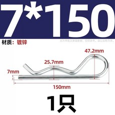 커튼 체인 연결 부품트레일러 핀 코터 고정 행잉 클립/핸드트럭 트랙터 38개의 키트 적합한, 1개, AL. 스프링강 7x50 개