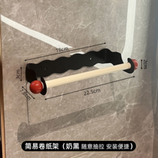 簡易卷紙架 奶黑 壁掛式手機支架, 奶黑卷紙架【簡易款】