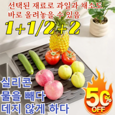 [아마존 히트] 주방 필수 아이템 실리콘 물빠짐 방열 매트 식기건조매트 싱크대 세면대 수도 방수 매트 곰팡이 방지 배수, [히트 1위] 2개
