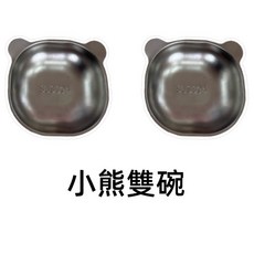寵物餵食器 寵物餵食器 自動餵食器 APP控製 定時餵食器 自動餵食機 智能寵物餵食器 USB/電池雙電源 智能餵食器, 不鏽鋼小熊雙碗, 1個