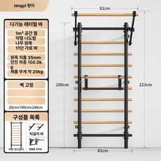 슈로스바 무타공 막대 바풀 평행 늑목 가정용 홈슈바, 1개, 블랙 가정용 조절식 이중
