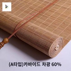 대나 복도 인테리어 문발 블라인드 가리개 창문발 커튼