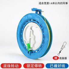 風箏線輪手握輪軸承輪盤風箏輪兒童成人風箏放飛工具抗摔 副廠產品, 1個, 16cm藍輪+3股200米線