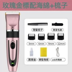 閃電倉電推剪家用靜音男士剃頭刀嬰兒理髮器寵物剃毛電動推子充電, 玫瑰金:1個
