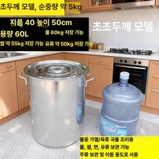 말통 양동이 물통 용기 저장 식수통 버킷 농업용 업소용, 1개, Super Thick Style 직경 40 50cm