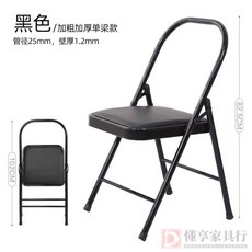 艾揚格瑜伽椅 多用途瑜伽輔助椅 加粗加厚折疊椅 Yoga健身辦公等候椅, 黑色單樑 PU皮/1.2mm/25腿徑, 1個