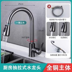 九牧全銅廚房抽拉式水龍頭冷熱洗菜盆水槽洗碗池多功能家用水龍頭 多功能廚房水龍頭 冷熱水龍頭 水槽龍頭不鏽鋼 廚房龍頭, 1個, 抽拉槍灰色丨圓體款
