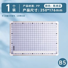 帶刻度寫字墊板 考試墊 練字墊 A4/B5/A5 繪畫書寫學習軟墊板, B5