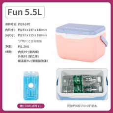 保冰箱 戶外保溫箱 長效保溫 冷熱可用, 1個, 5.5L櫻花粉 送原裝冰磚*1