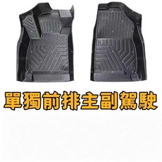 臺汽國際 NISSAN SENTRA 5D TPE汽車腳踏墊, 不包門檻防水腳踏墊（前排主駕駛+副駕駛）,12-19年新SENTRA（13代）