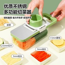 切菜神器家用蘿蔔土豆絲刨絲神器廚房護手切菜切絲器擦絲器, 1個, Kenwozi【可更換刀片】秒切絲,【清新綠】5刀頭替換（送護手器）