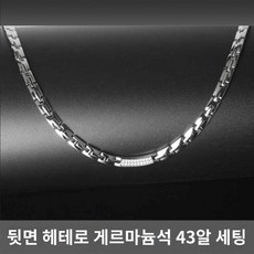 게르마늄 목걸이 야구선수목걸이 건강 패션 스포츠 운동 일본 티타늄골드50cm(조절기, 실버60cm(조절기증정), 1개