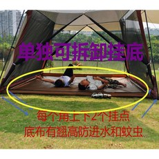 캠핑 모기장 야외 자동침대 특대형 텐트형 휴대용 감성 대형 비치 사각 장박 그늘막 옥스퍼드, 4. 갈색 분리형 바닥천 전용
