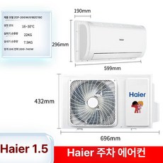 픽노바 무시동에어컨 분리형 화물차 차량용 차박, VTAC, 1.5 분리형 하이위 화이트