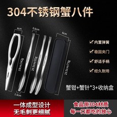 바닷가재 가위 살 바르는 도구 랍스터 게 식당 해물 세트 펜치 껍질, 03.304게살 도구(펜치1 바늘3), 1개
