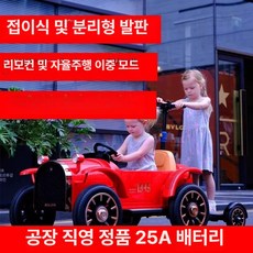 전동 유모차 푸쉬카 범퍼카 부모 자동차 2인용 성인용 블랙 유아용 전동차 유아전동차, 듀얼 드라이브, 1개, 빨강 25A 리튬전지가죽 시트발포