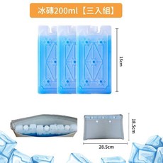 寵物空調屋贈冰袋 寵物冰屋 寵物降溫神器, 1個, 冰磚200ml【三入組】