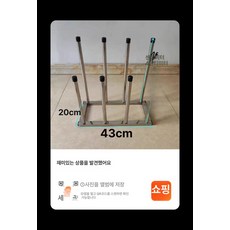 작업화 걸이대 부츠 행거 장화거치대 건조대 롱부츠 공장 신발장 장화 보관대 스텐 작업장, 1개, 신발 8개 조립형