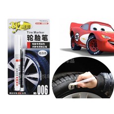 易彩 炫彩輪胎筆 MC-006 輪胎塗色筆 炫白色 內附修正筆, 1個