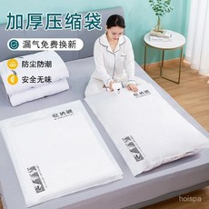 加厚真空壓縮袋裝棉被子衣物壓縮收納袋特厚家用整理袋專用袋子 SUBA, 1個, 加厚防漏款-【僅袋子】,1個中號