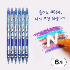 위즐 깨끗하게 지워지는 부드러운 컬러 볼펜 0.5mm, 6개, 블루